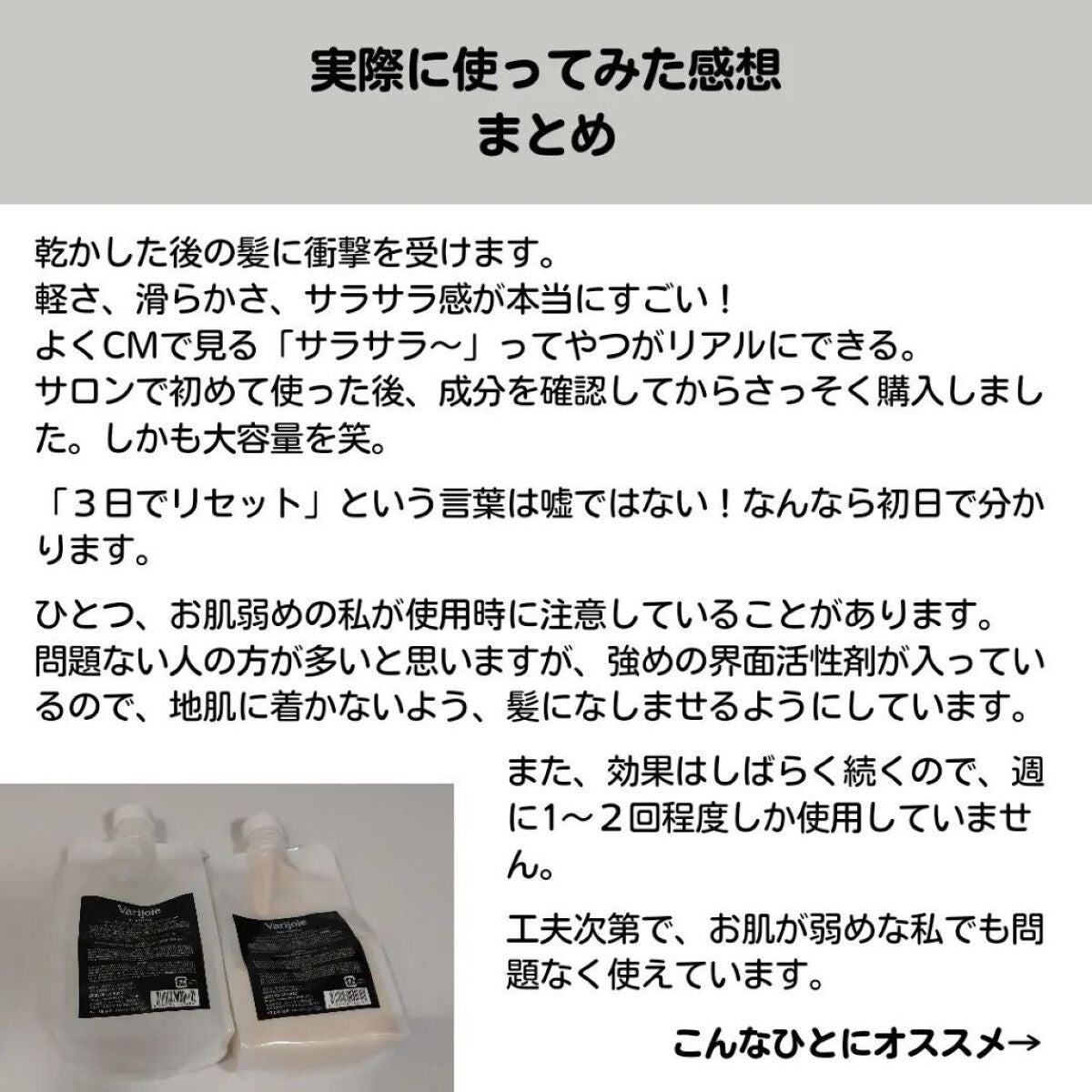ヴァリジョアシャンプー/ディアテック/サロンシャンプーを使ったクチコミ(8枚目)