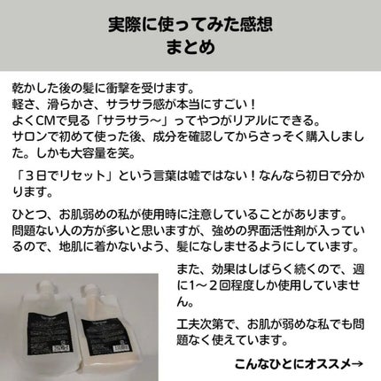 ヴァリジョアシャンプー/ディアテック/サロンシャンプーを使ったクチコミ(8枚目)