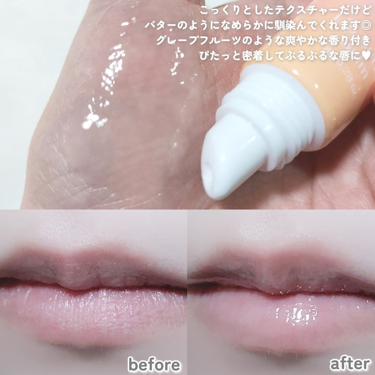 リップバターバーム/ASUNE /リップケアを使ったクチコミ(3枚目)