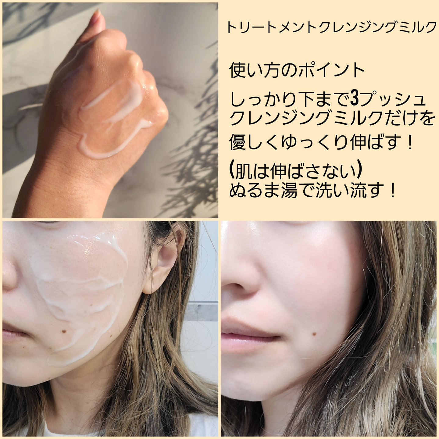 トリートメント クレンジング ミルク/COVERMARK/ミルククレンジングを使ったクチコミ（3枚目）