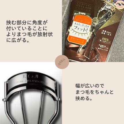 カービングアイラッシュカーラー/コージー/ビューラーを使ったクチコミ(4枚目)