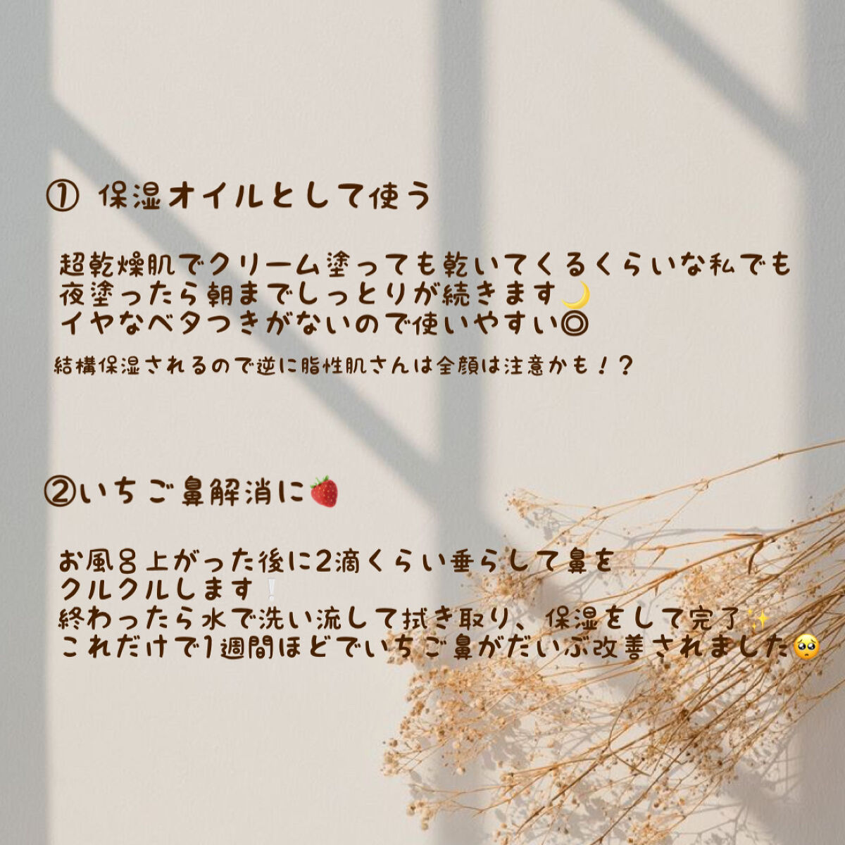 ホホバオイル/無印良品/ボディオイルを使ったクチコミ（2枚目）