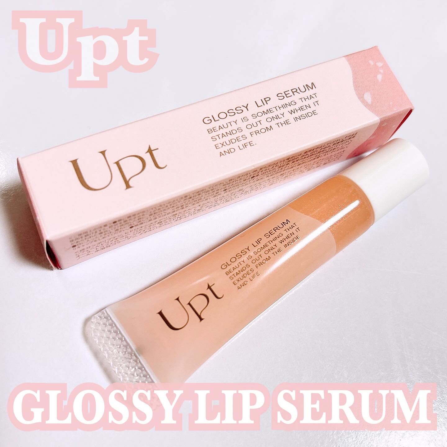 Upt GLOSSY LIP SERUM /Upt/リップケアを使ったクチコミ（1枚目）