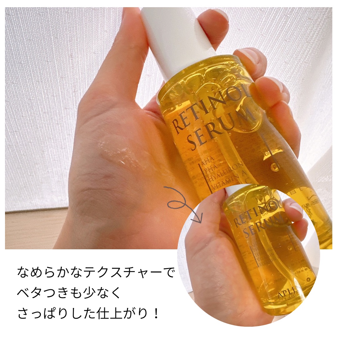 レチノールセラム/APLIN/美容液を使ったクチコミ（2枚目）