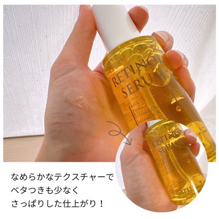 レチノールセラム/APLIN/美容液を使ったクチコミ(2枚目)