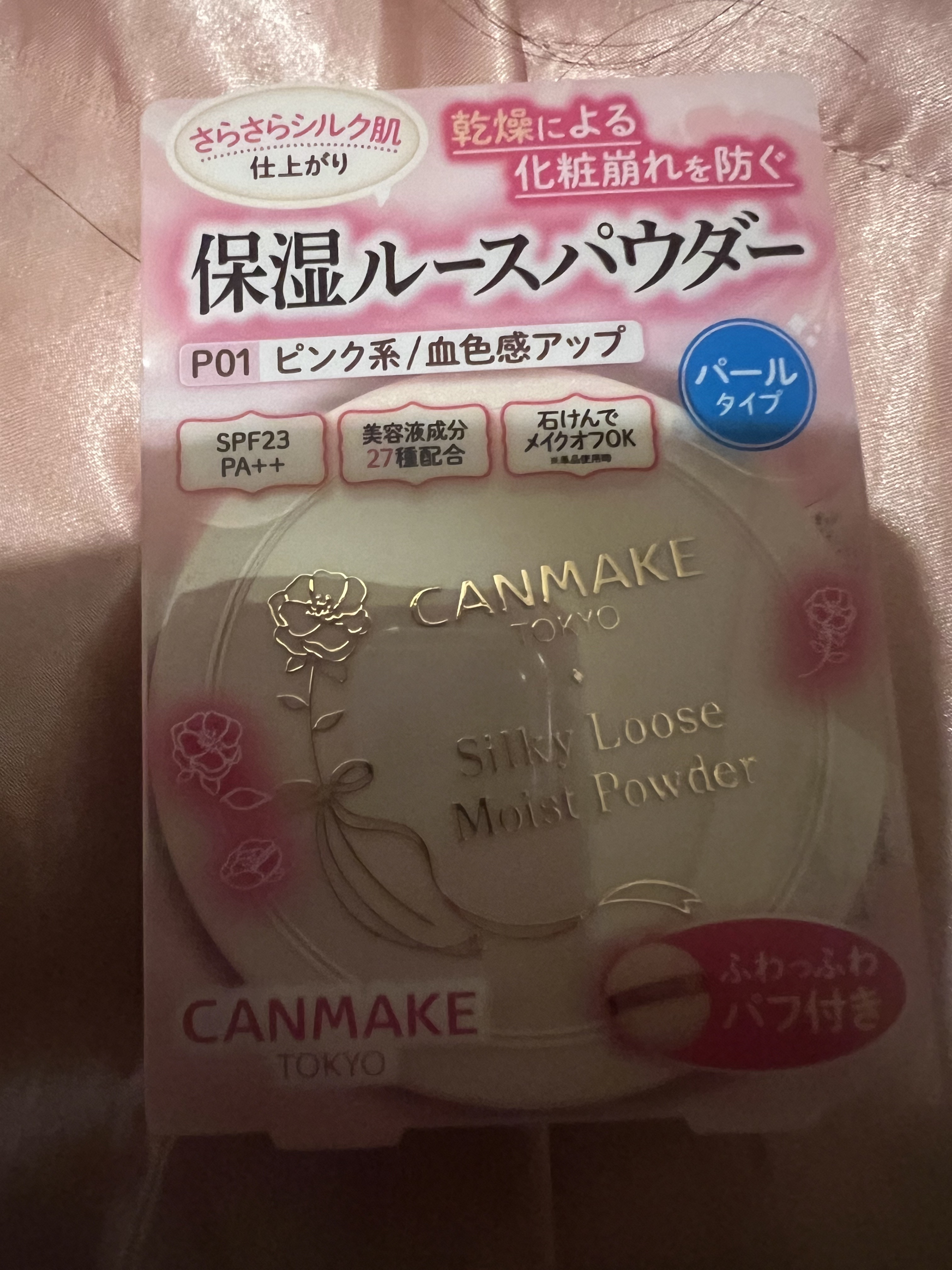 シルキールースモイストパウダー/キャンメイク/ルースパウダーを使ったクチコミ（1枚目）