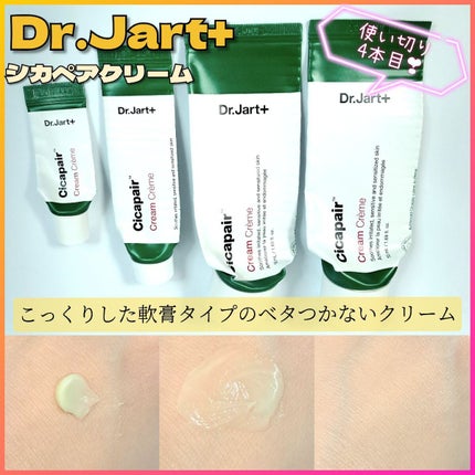ドクタージャルト シカペア クリーム (第2世代)/Dr.Jart+/フェイスクリームを使ったクチコミ(1枚目)