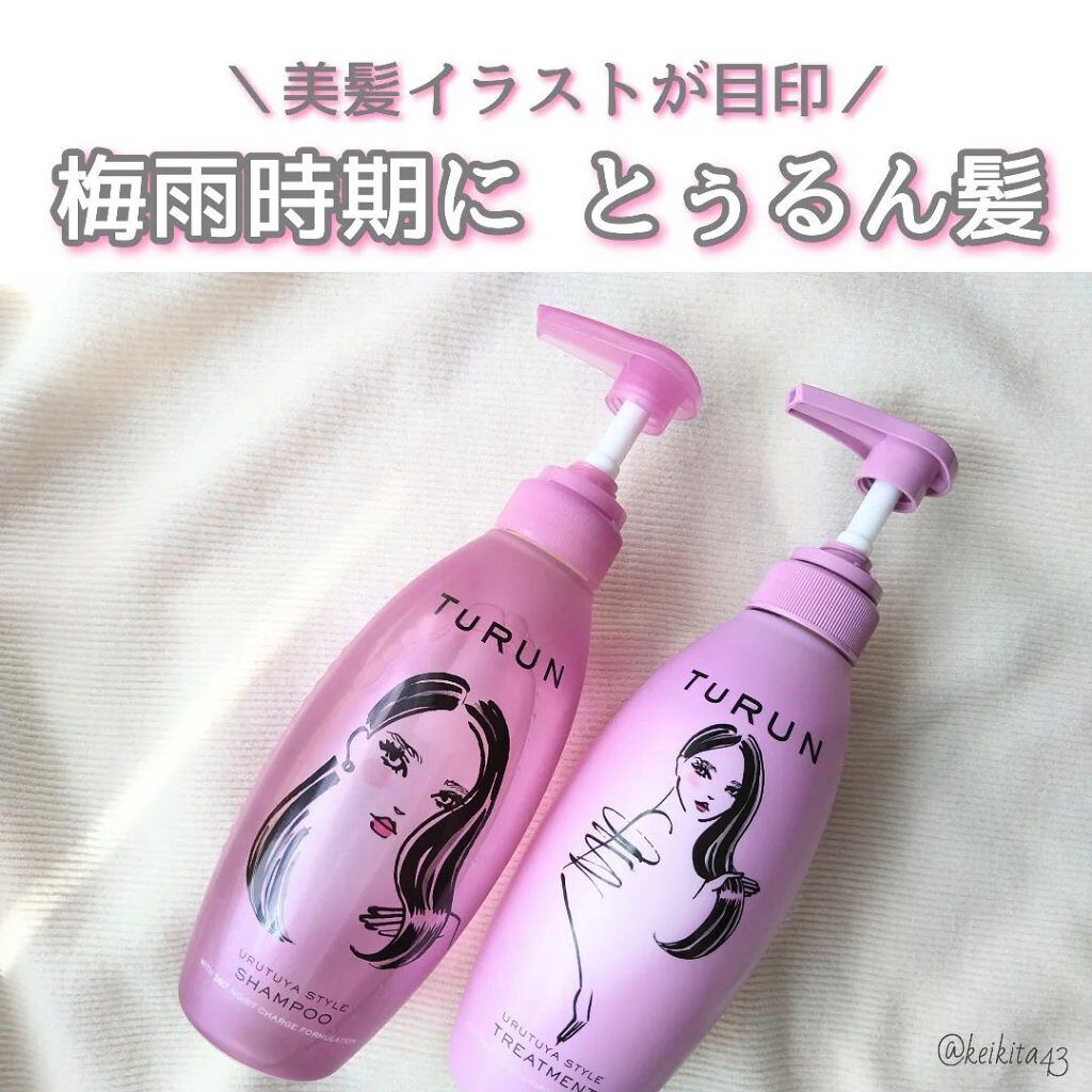 TuRUN ウルツヤスタイル シャンプー／トリートメント/STYLEE/市販シャンプーを使ったクチコミ（1枚目）