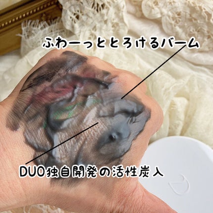 デュオ ザ クレンジングバーム ブラック/DUO/クレンジングバームを使ったクチコミ(5枚目)