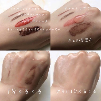 整肌クレンジング ジェル/ファンケル/クレンジングジェルを使ったクチコミ(2枚目)