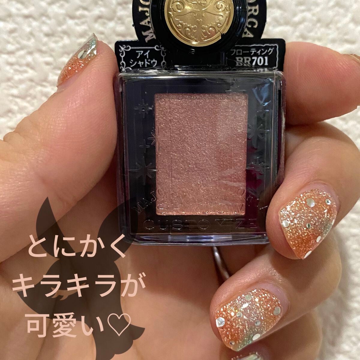 シャドーカスタマイズ (フローティング)/MAJOLICA MAJORCA/単色アイシャドウを使ったクチコミ(1枚目)