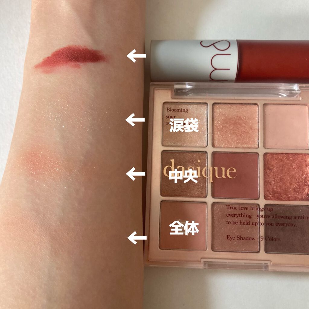 シャドウパレット/dasique/アイシャドウパレットを使ったクチコミ（2枚目）