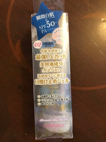 マーメイドスキンジェルUV/キャンメイク/日焼け止めジェルを使ったクチコミ(2枚目)