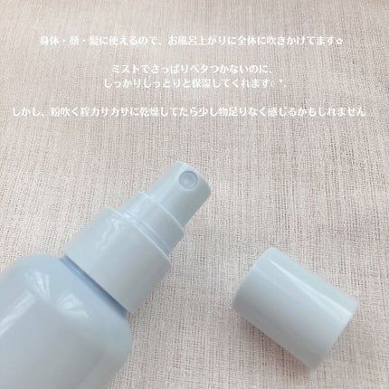 5%ボディミスト/mon loulou/ミスト状化粧水を使ったクチコミ(5枚目)