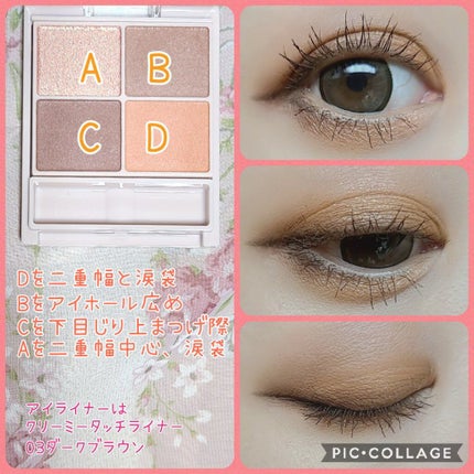 シルキースフレアイズ(マットタイプ)/キャンメイク/アイシャドウパレットを使ったクチコミ(3枚目)