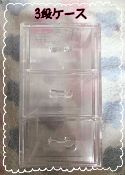 コスメ収納/DAISO/その他化粧小物を使ったクチコミ(3枚目)