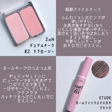 カールフィックスマスカラ/ETUDE/マスカラを使ったクチコミ(2枚目)