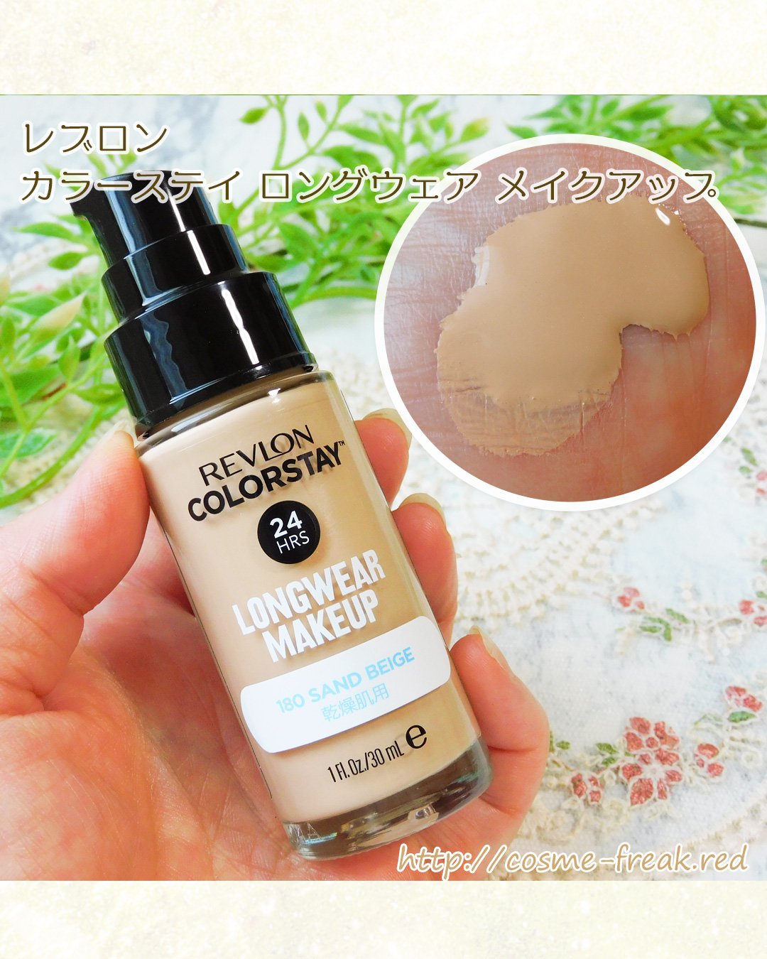 カラーステイ ロングウェア メイクアップ 180 サンド ベージュ/REVLON/リキッドファンデーションを使ったクチコミ（3枚目）