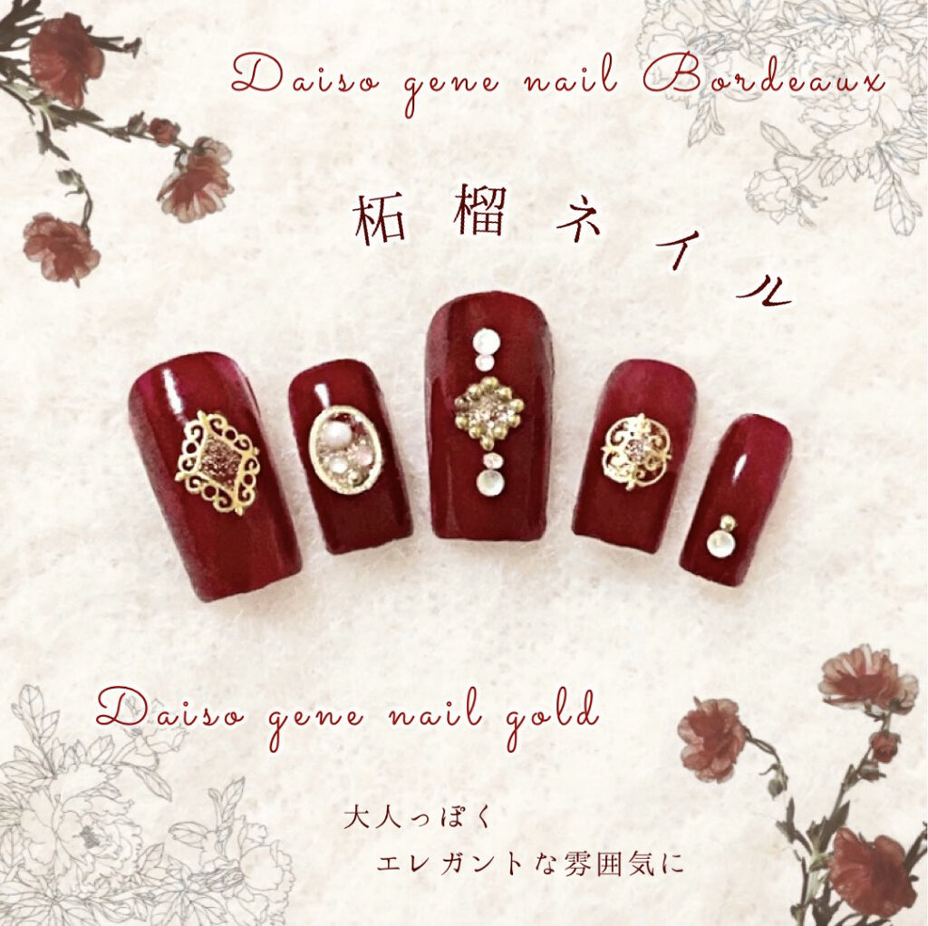 ネイルシール/DAISO/ネイルシールを使ったクチコミ（1枚目）