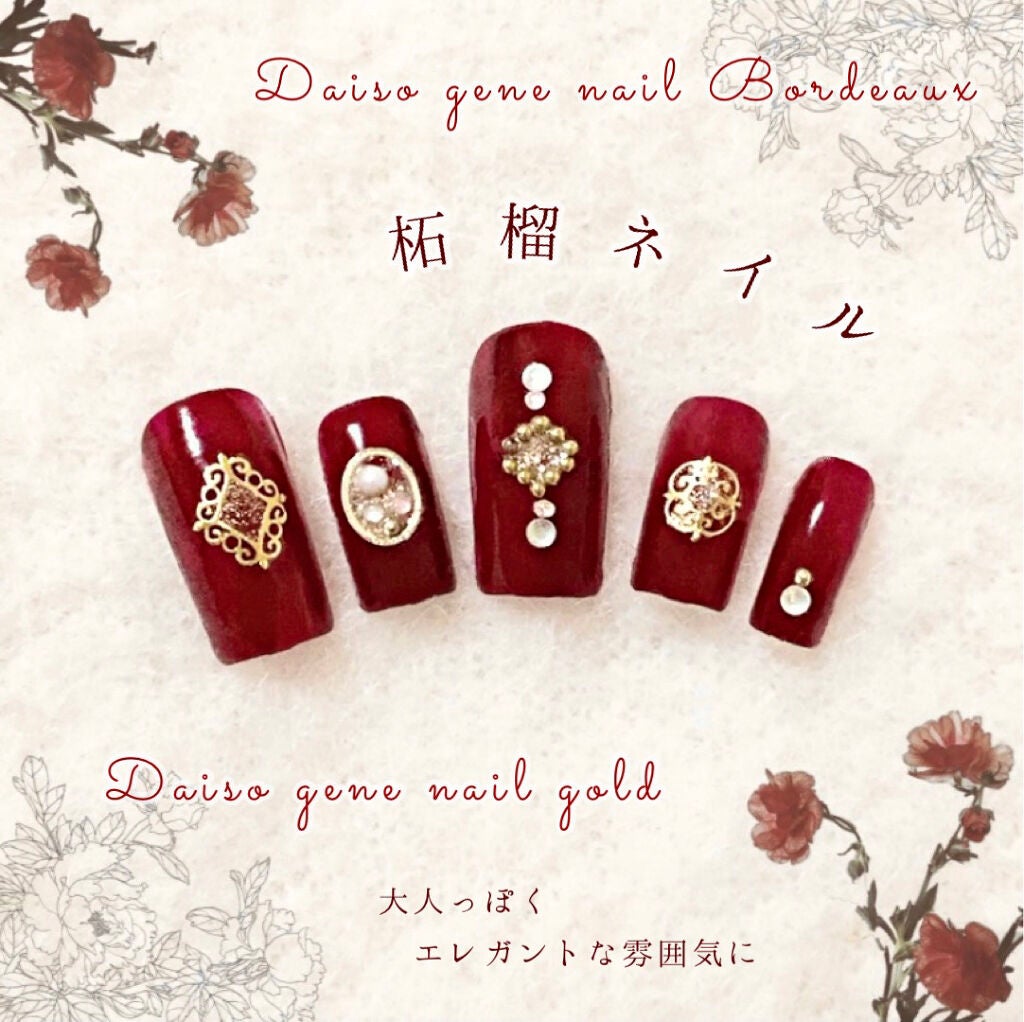 ネイルシール/DAISO/ネイルシールを使ったクチコミ(1枚目)