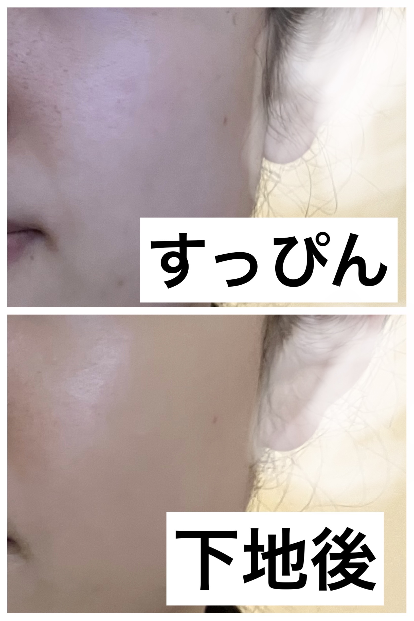 マーメイドスキンジェルUV C02 サニーイエロー/キャンメイク/日焼け止めジェルを使ったクチコミ（2枚目）