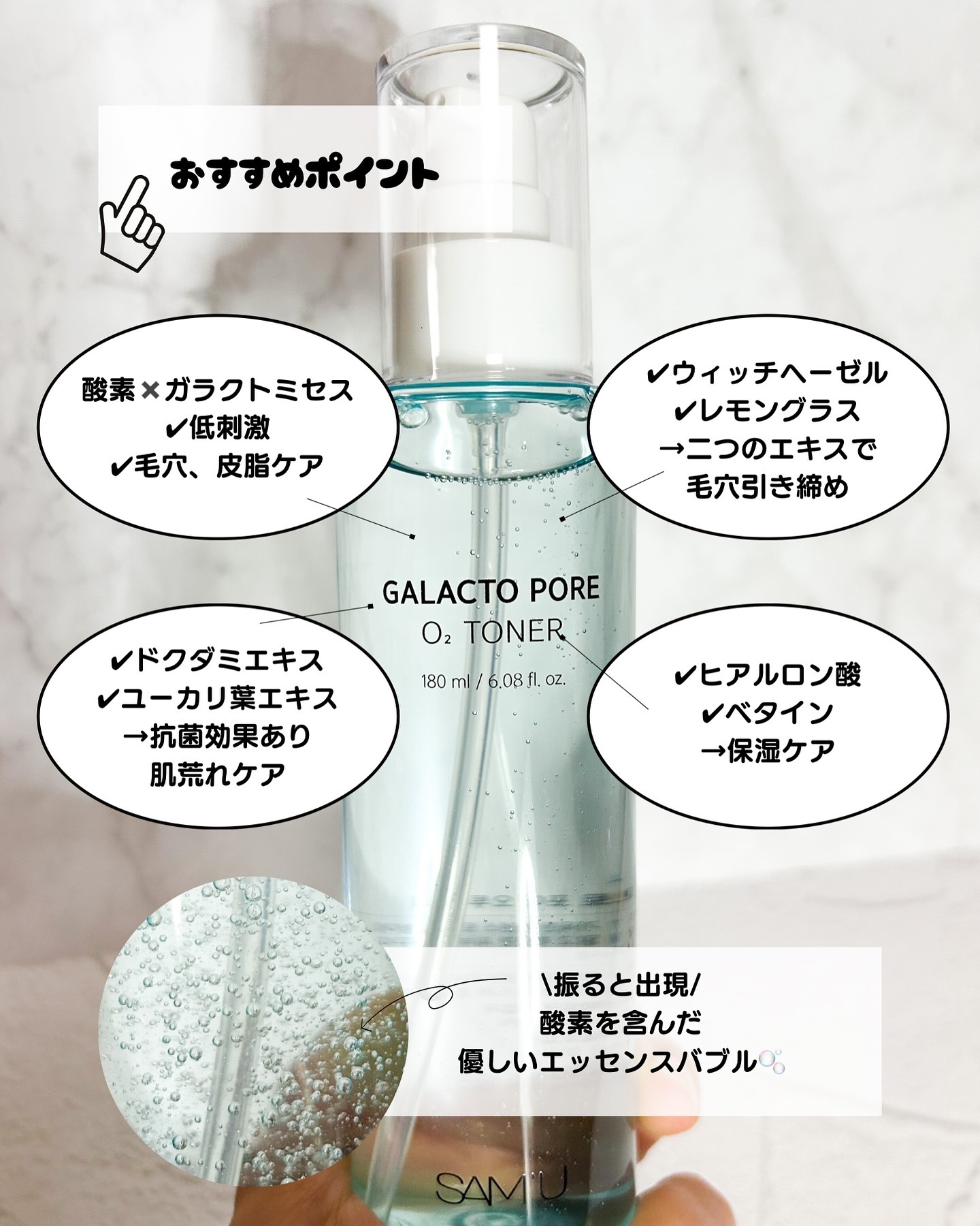 サミュ ガラクトポア オーツートナー/SAM'U/化粧水を使ったクチコミ（3枚目）