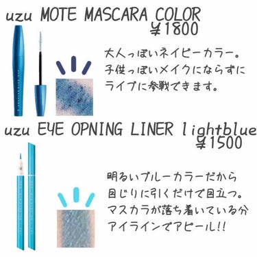 EYE OPENING LINER/UZU BY FLOWFUSHI/リキッドアイライナーを使ったクチコミ（2枚目）