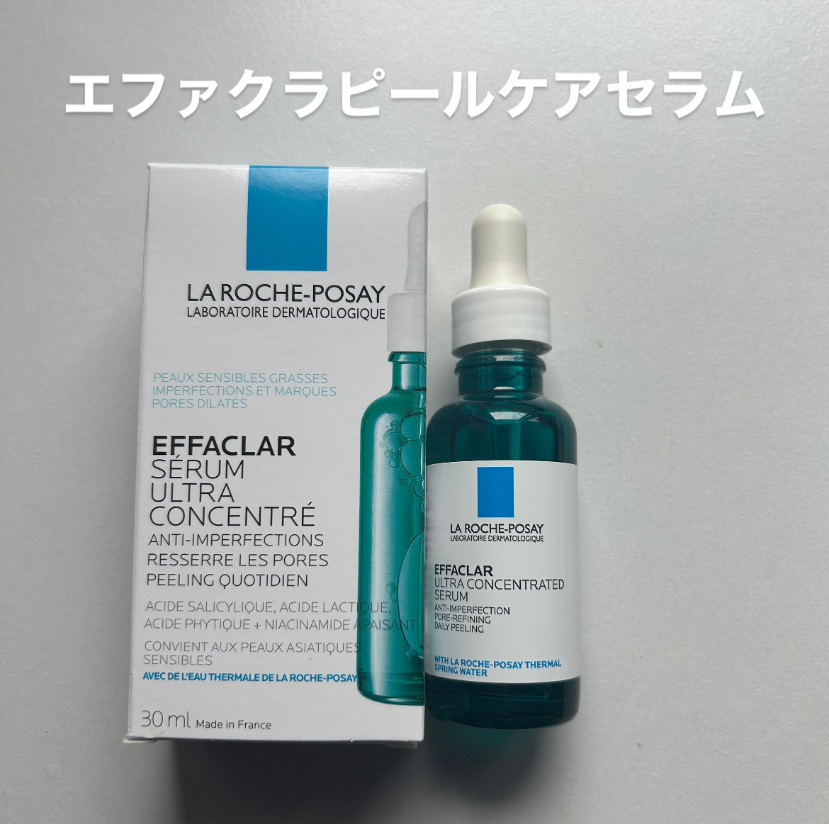 エファクラ ピールケア セラム/ラ ロッシュ ポゼ/美容液を使ったクチコミ（2枚目）