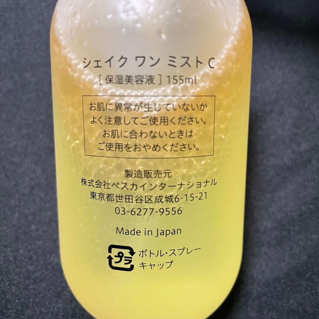 Shake One Mist C/ViTAM/美容液を使ったクチコミ(8枚目)