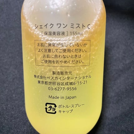 Shake One Mist C/ViTAM/美容液を使ったクチコミ(8枚目)
