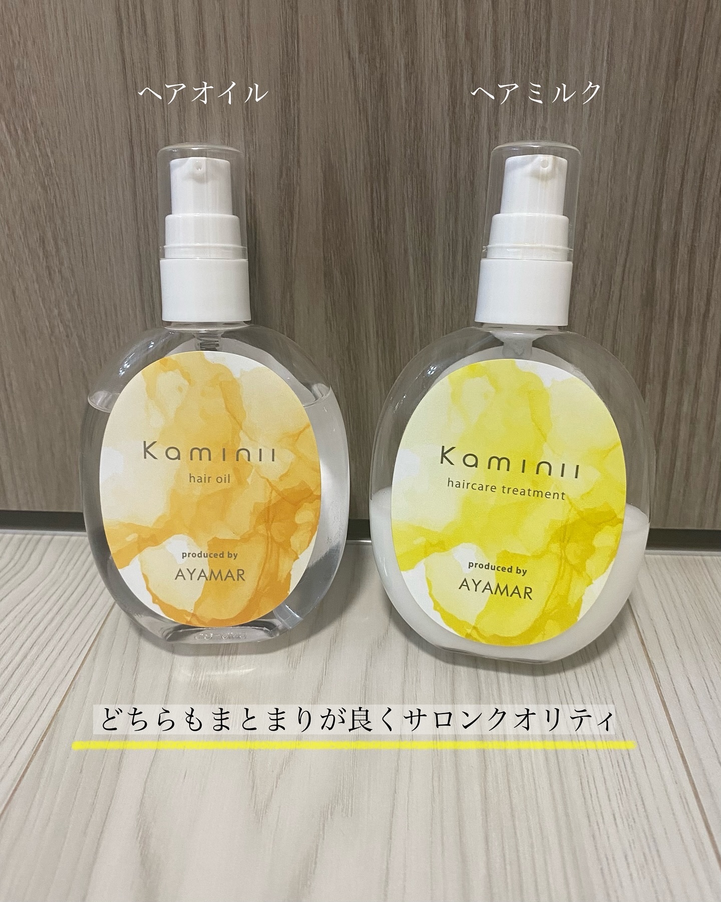 Kaminii ヘアオイル 洗い流さないトリートメント パーフェクトリッチヘアオイル/Kaminii/ヘアオイルを使ったクチコミ（3枚目）