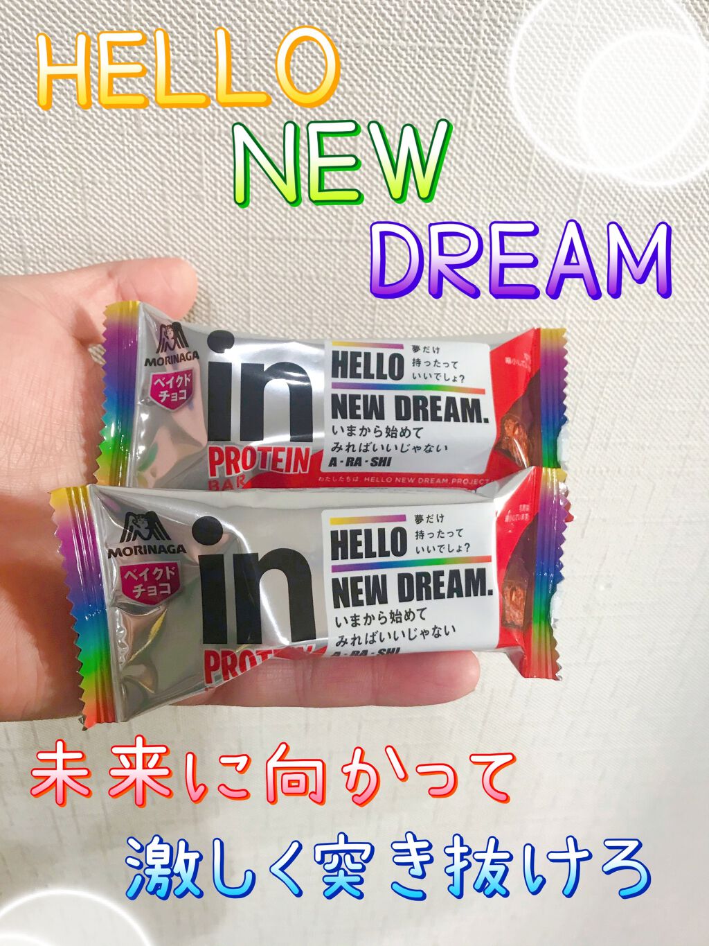 inバープロテイン/森永製菓/プロテインバーを使ったクチコミ（1枚目）