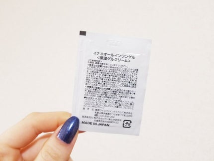 オールインワンゲル/inaho/オールインワン化粧品を使ったクチコミ(3枚目)