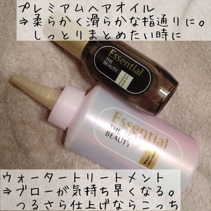 髪のキメ美容プレミアムヘアオイル/エッセンシャル/ヘアオイルを使ったクチコミ(3枚目)