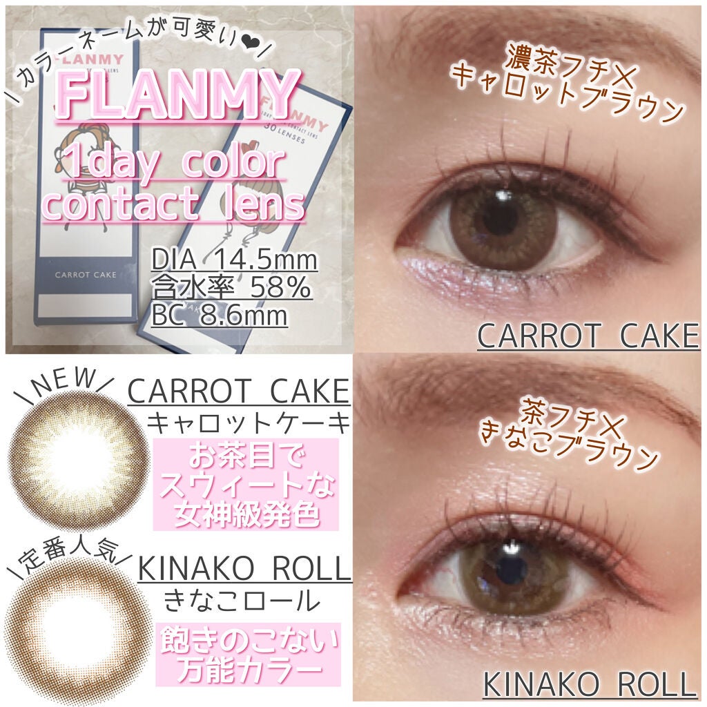 FLANMY 1day/FLANMY/ワンデー(1DAY)カラコンを使ったクチコミ(1枚目)
