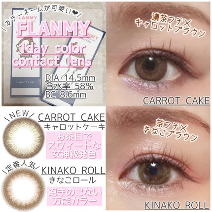 FLANMY 1day/FLANMY/ワンデー(1DAY)カラコンを使ったクチコミ(1枚目)