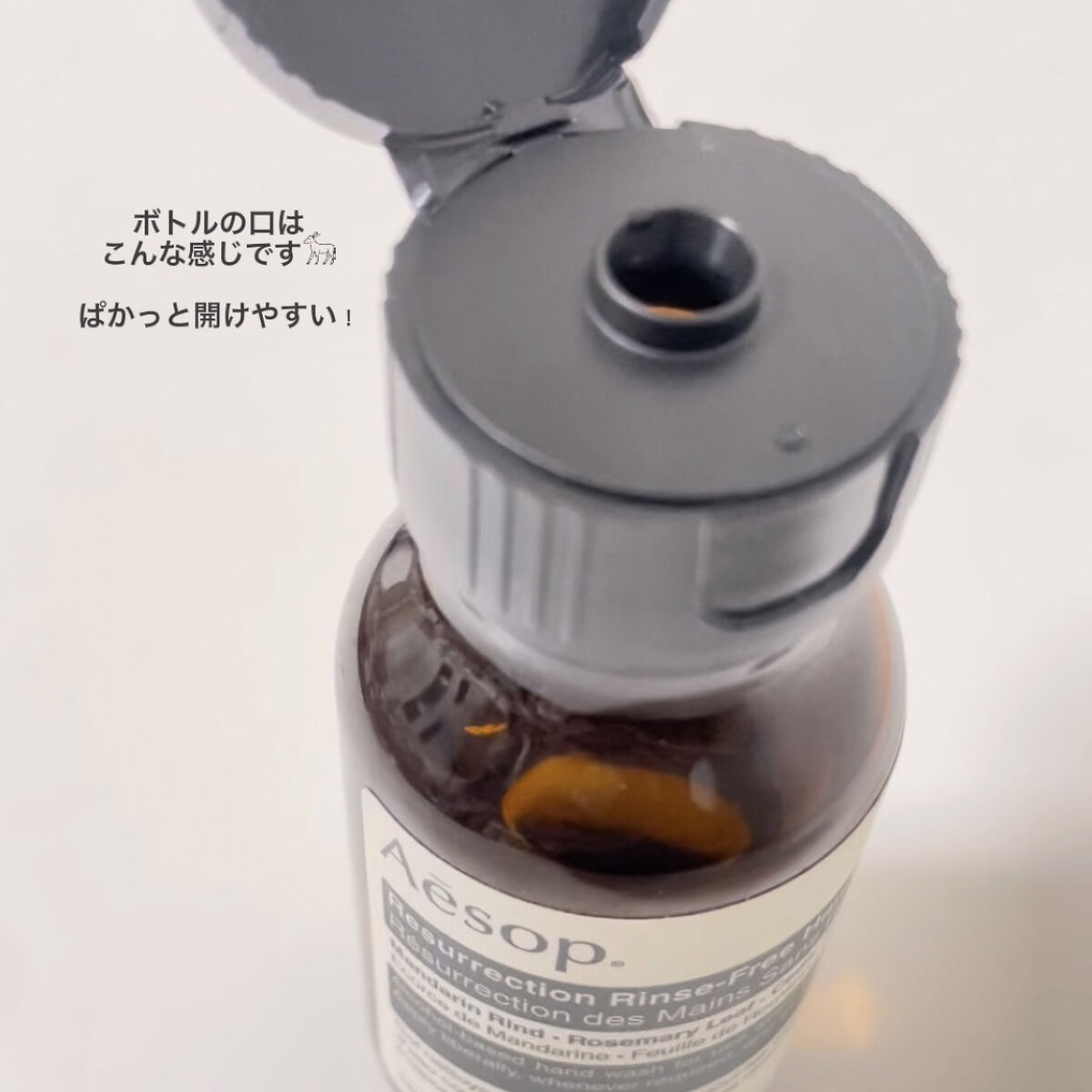 リンスフリー ハンドウォッシュ/Aesop/ハンドクリームを使ったクチコミ（3枚目）