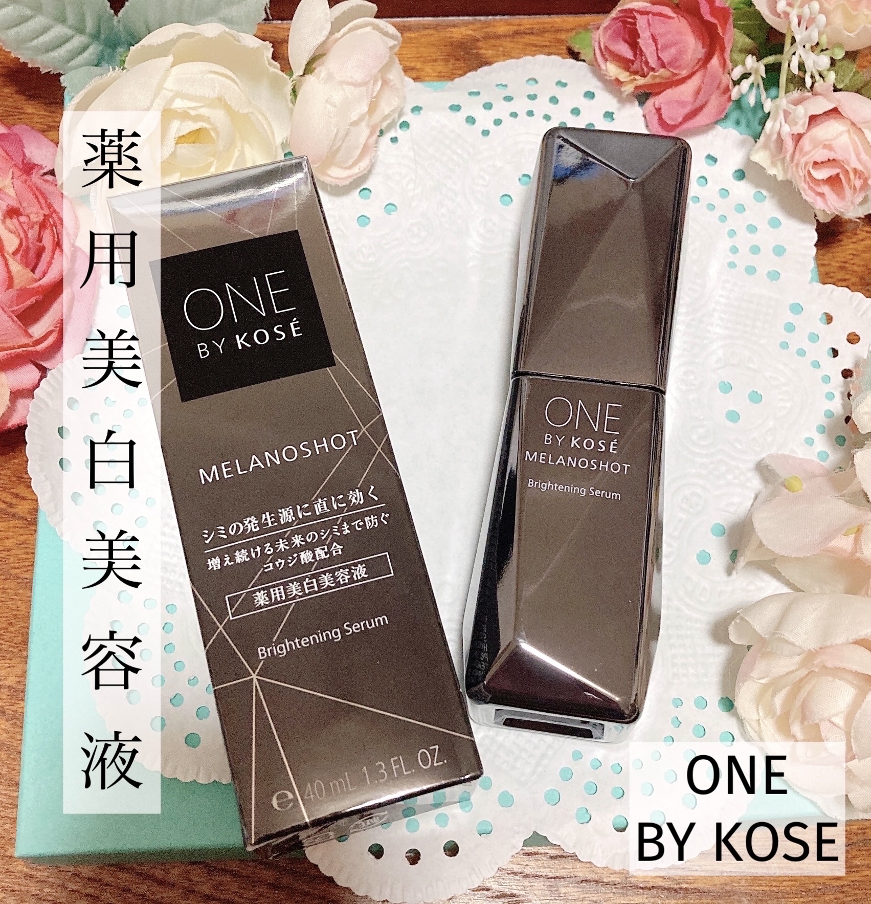 メラノショット W/ONE BY KOSE/美容液を使ったクチコミ（1枚目）