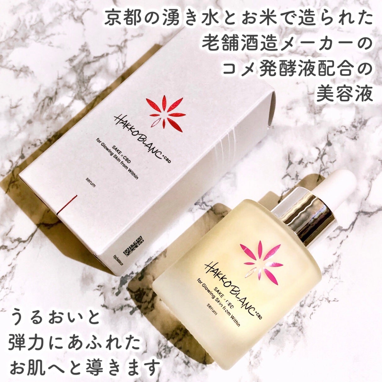 発酵ブラン 美容液 /HAKKOBLANC/美容液を使ったクチコミ(2枚目)