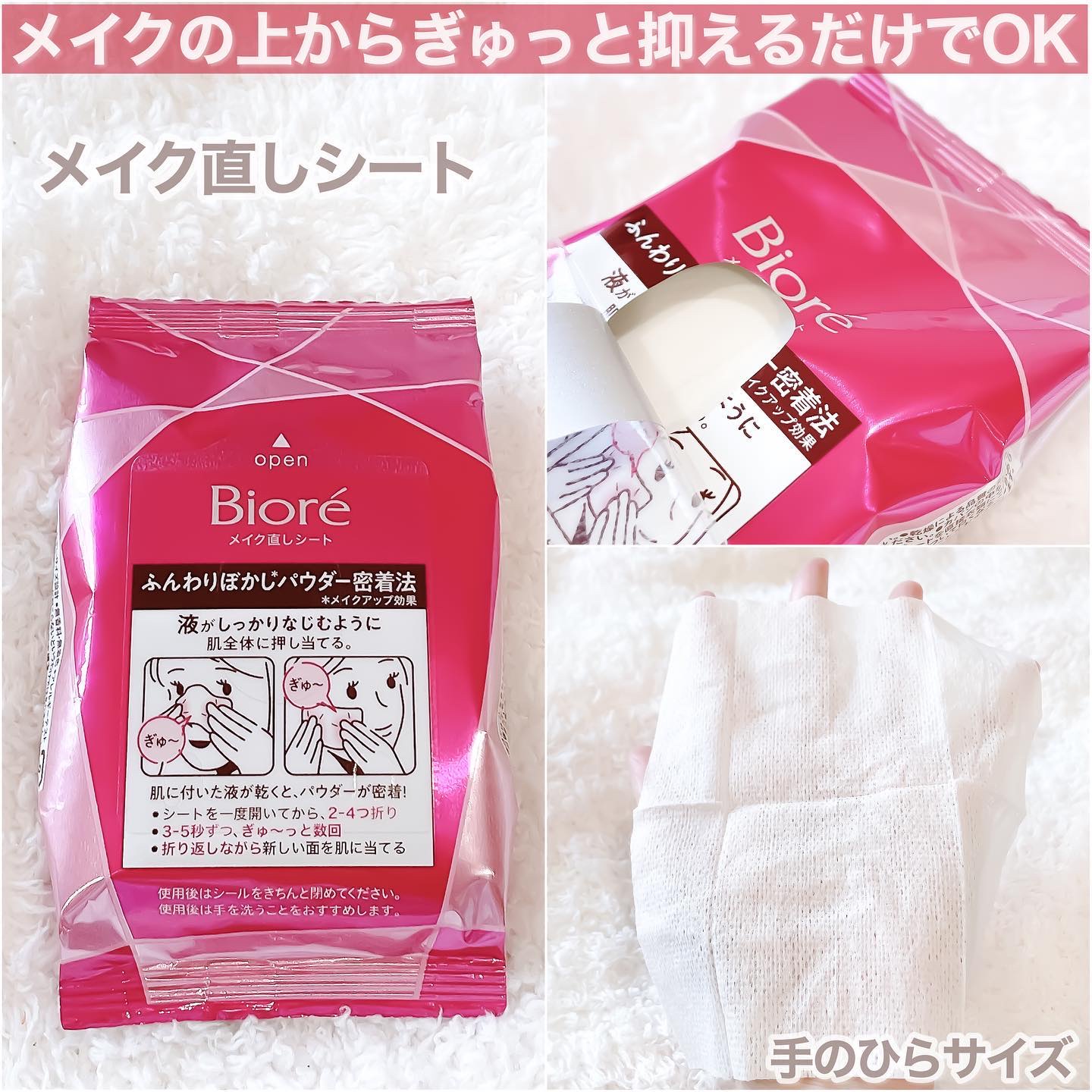 ビオレ メイク直しシート/ビオレ/フェイスシートを使ったクチコミ（2枚目）