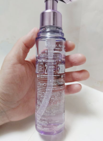 プルント リライト美容液ヘアミルク/Purunt./ヘアミルクを使ったクチコミ(4枚目)