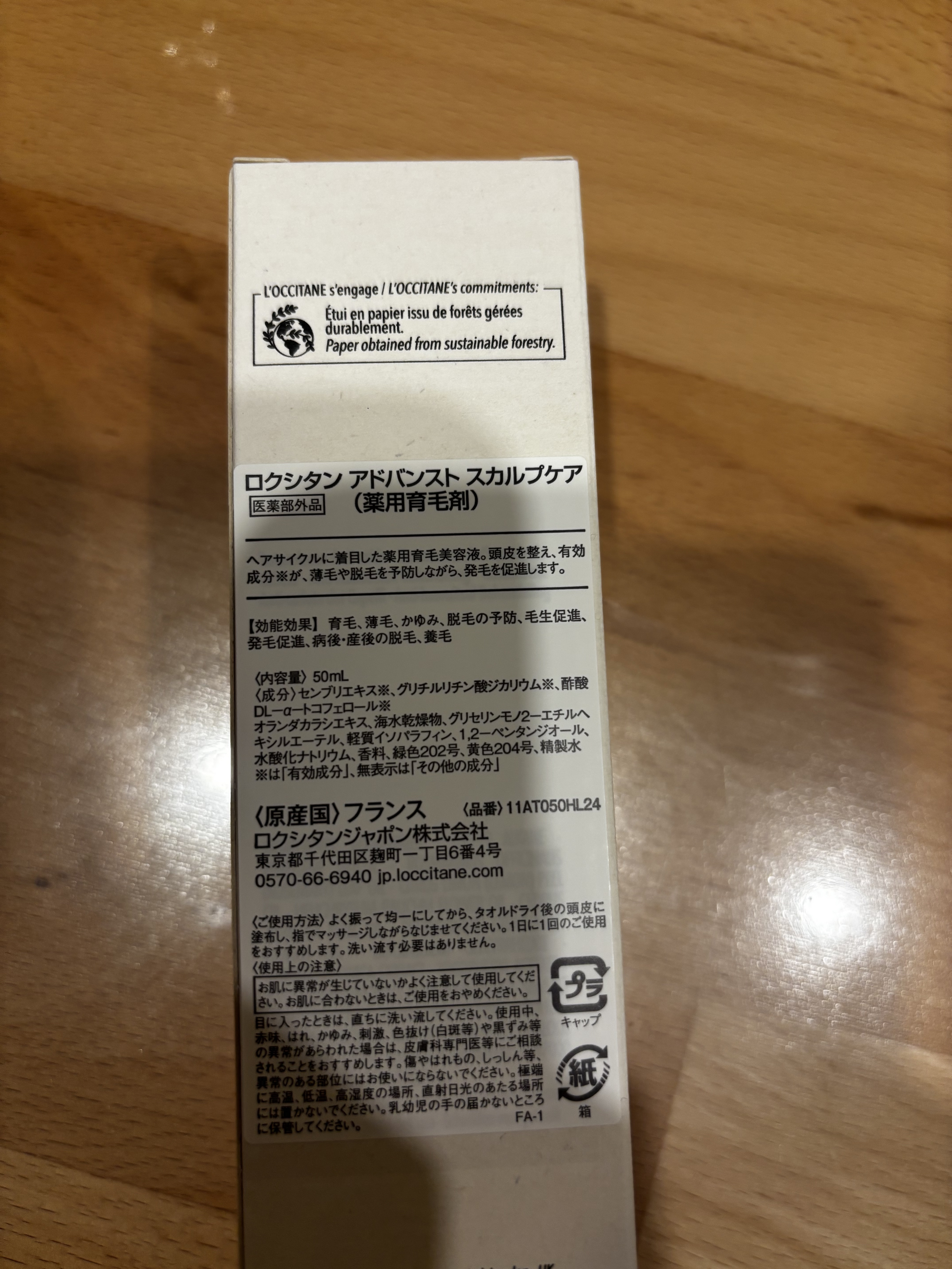 薬用 メディカル アンチヘアロスセラム/L'OCCITANE/頭皮ローションを使ったクチコミ（2枚目）