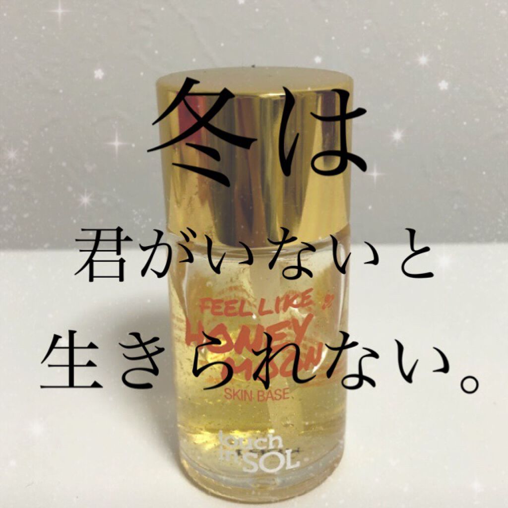 フィールライクハニームーンスキンベース/touch in SOL /化粧下地を使ったクチコミ(1枚目)