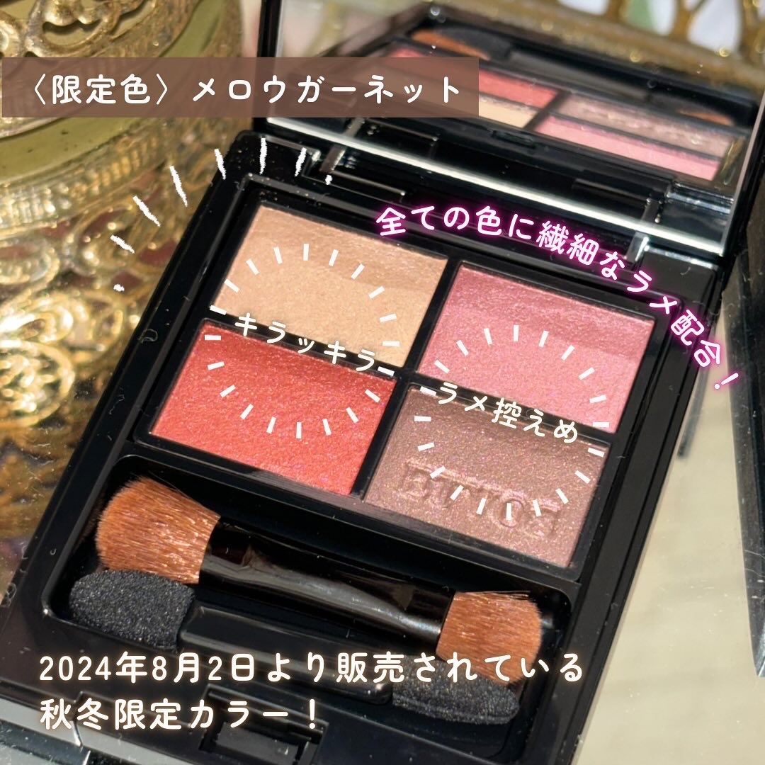 ミネラルクラッシィシャドー/エトヴォス/アイシャドウパレットを使ったクチコミ（3枚目）