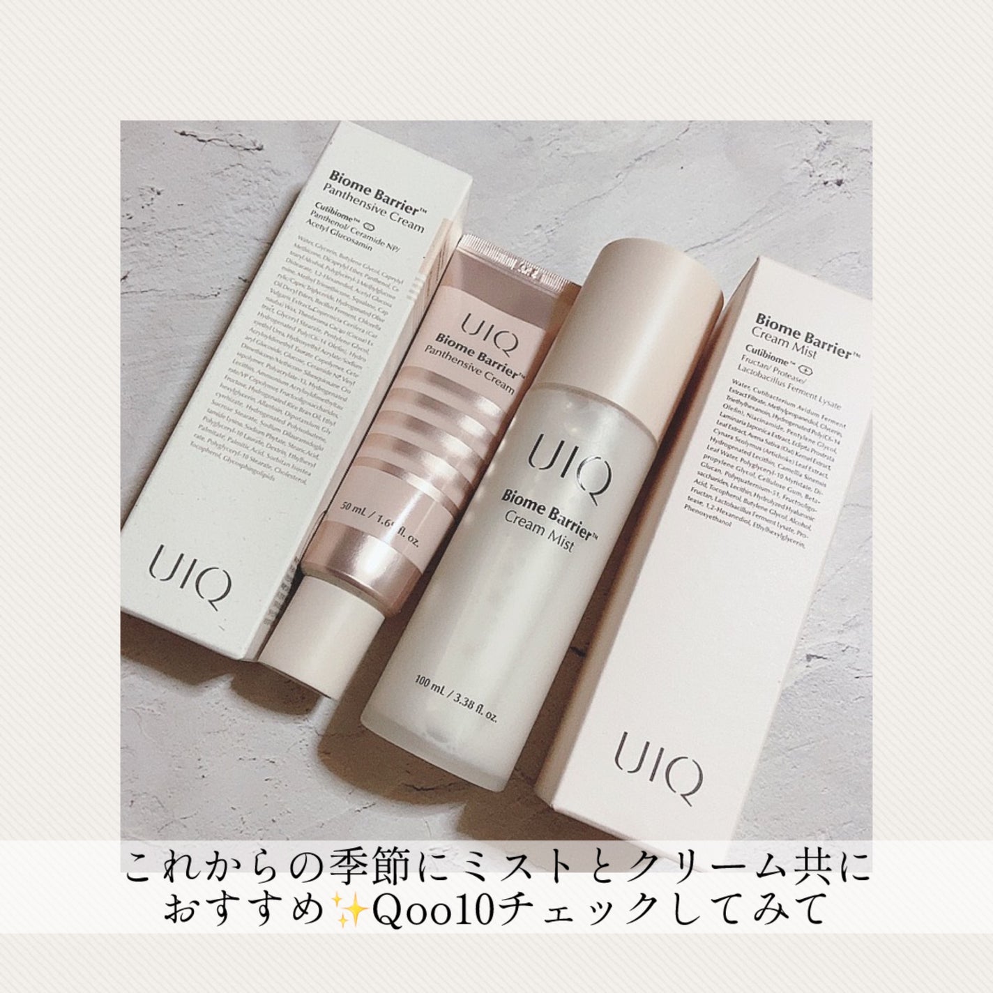 バイオームバリア クリームミスト/UIQ/ミスト状化粧水を使ったクチコミ(4枚目)