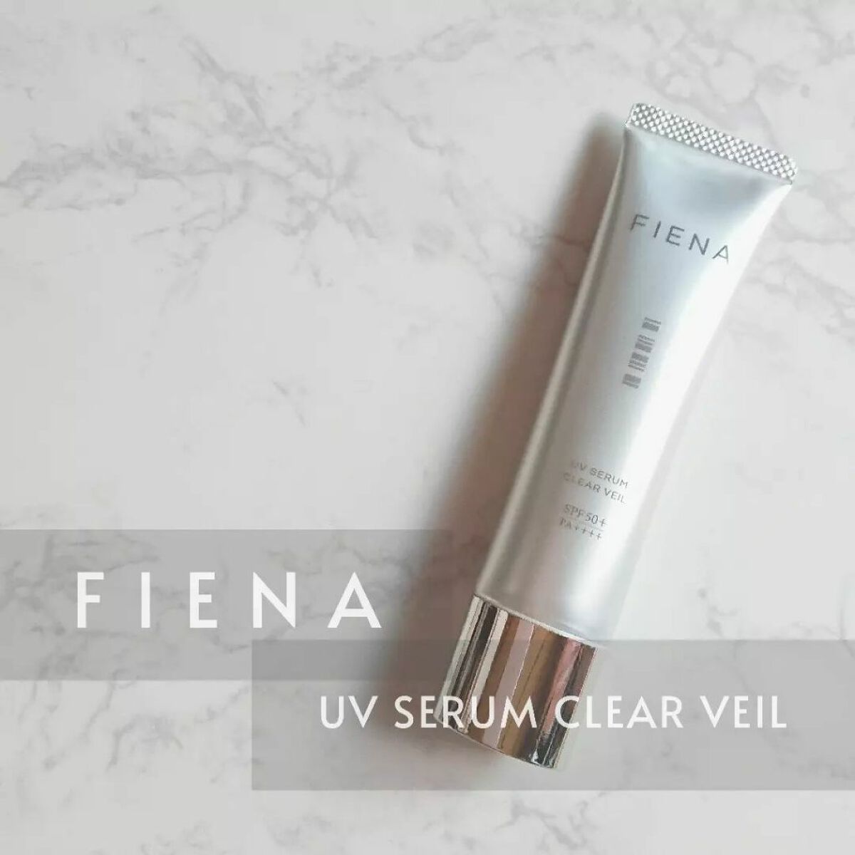 UVセラムクリアヴェール/FIENA/日焼け止めローションを使ったクチコミ（1枚目）