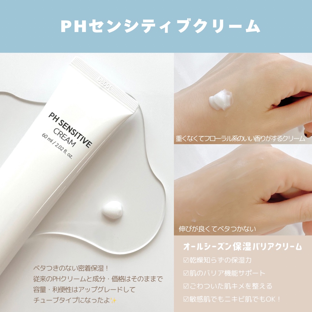 サミュ PHセンシティブフェイシャルトリートメント/SAM'U/美容液を使ったクチコミ（2枚目）