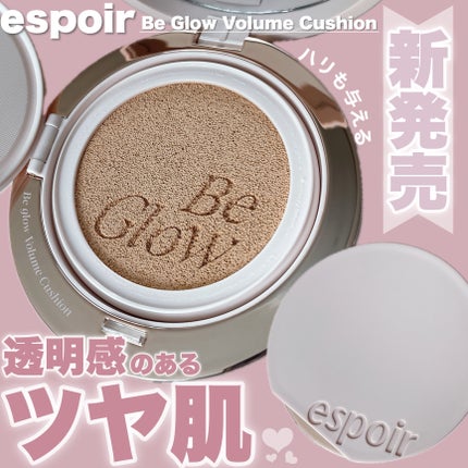 エスポア ビーグロー ボリュームクッション/espoir/クッションファンデーションを使ったクチコミ(1枚目)