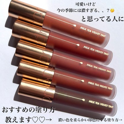 Pickmi.Beauty on LIPS ãð«ð€ð«ð€ð«ð€ð«rom&ndmilkteavelvettintð€..ãïŒ5æç®ïŒ