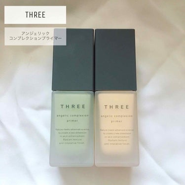 アンジェリックコンプレクションプライマー/THREE/化粧下地を使ったクチコミ（1枚目）